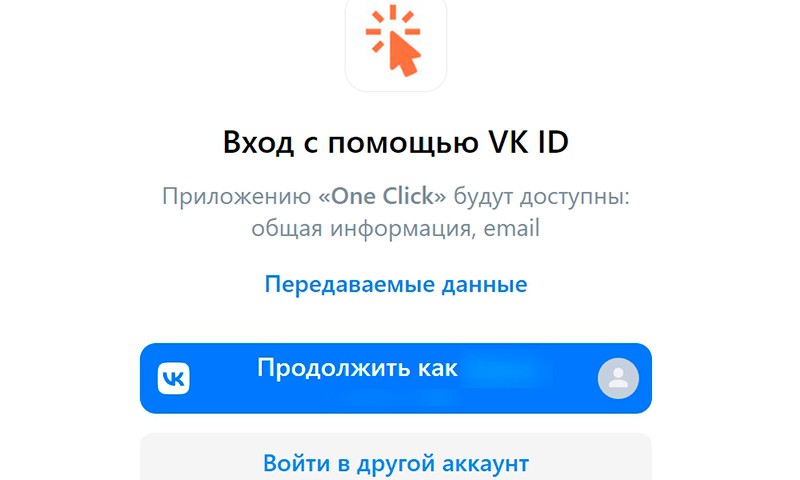 Создание учетной записи